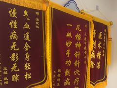 -名医堂永康中医·推拿正骨·针灸·艾灸