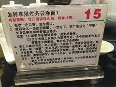 丽的面家-丽的面家(多宝路店)