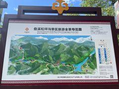 -叠溪松坪沟景区