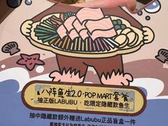-龙悦湾酒家·八阵鱼生·渔人码头店