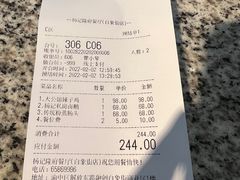 -杨记隆府(白象街店)