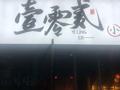 -故遥酒馆.赛事直播