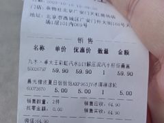 -九木杂物社(北京广安门天虹商场店)