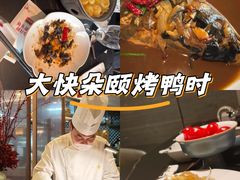 -旺顺阁·北京菜·烤鸭(大望路店)