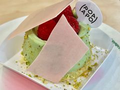 开心果树莓蛋糕-PAOPAO Bakery&Café(港汇店)