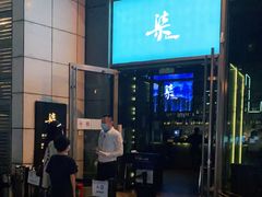 -柒Lounge(三里屯店)