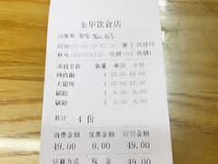-玉华饮食店(茅台路店)
