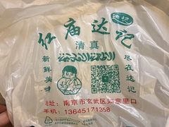 -达记卤菜店(红庙店)