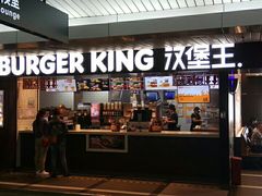 -汉堡王(珠海机场出发层B区店)