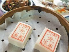 状元糕-宁波状元楼酒店(和义路店)