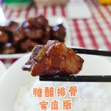 糖醋排骨100%成功超简单版