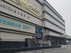 -宜昌均瑶国际酒店(宜昌CBD购物中心夷陵广场店)
