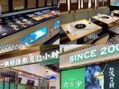 -六少·猪肚包鸡火锅(卓悦INTOWN店)