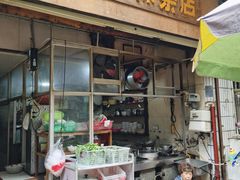 -添宝粿条店