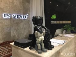 点击看大图 -IN STYLE·全国形象店