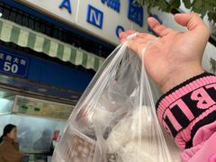 -芳婆糕团店(王府大街店)