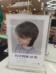 -秦·专注剪发