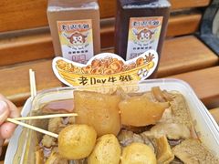 -老day牛杂(官也街总店)