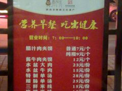 201112081574-春发生饭店·非遗(南院门店)