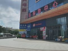 -DQ·蛋糕·冰淇淋(万联城店)