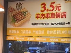 -東豫狼鲜货烧烤. 碳火烤鱼. 小龙虾(上海首店)