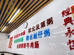 -穗银肠粉店(东川路店)