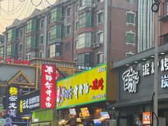 -枣玛尔脊骨汤·烤肉(西塔总店)