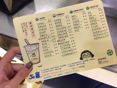 菜单-50嵐鲜茶专卖连锁店(金城镇店)