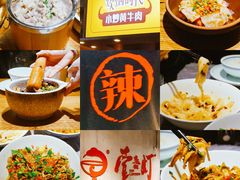 -炊烟小炒黄牛肉(中心印象城店)