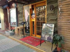门面-丸藏和牛烧肉专门店(园区师惠坊店)