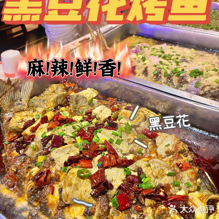 重庆探店｜万州烤鱼怎么能错过“沈姐”？
