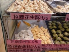 -纯心饼店(源溪店)