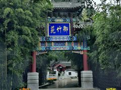 -红螺寺