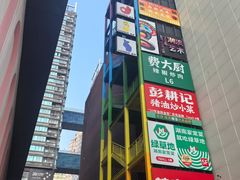 -7mall美食潮地标