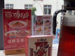 -将军府·鸡毛店(武侯祠店)