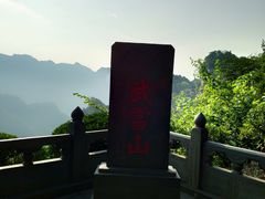 -武当山风景区