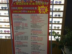 -精益眼镜(建三店)