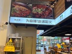 -味之绝热血美蛙鱼火锅(中坝店)