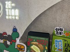 -泽田本家·铜锣烧(TX淮海店)