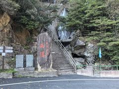 -东天目山风景区