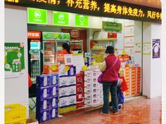门面-风行牛奶(东川路店)