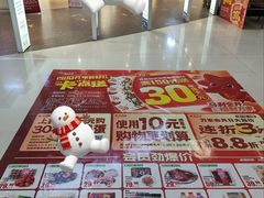 -华润万家(凯德广场店)
