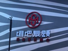-唱吧麦颂KTV(萧山加州阳光广场店)