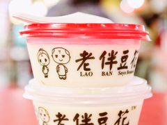 -老伴豆花(麦士威熟食中心店)