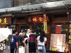 门面-荔林食店(西华路店)