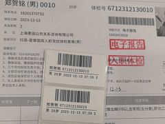 -爱康国宾体检中心(顺平分院)