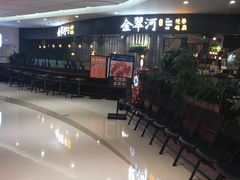 门面-金翠河烧鹅餐厅(北城天街店)