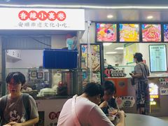 -夏食光安顺小舒冰粉冰浆(甲秀楼店)