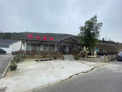 -呼吸森林·生态农庄农家乐私房菜