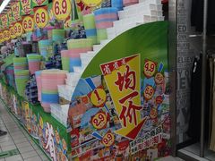 -大润发(明珠店)